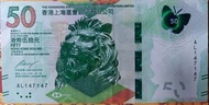 匯豐銀行 $50 直版 Snooker 147147