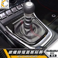 Real Carbon Fiber TOYOTA SUBARU BRZ 86 GR86 Gear Shift Central Control Head Kameng
