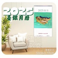 全新現貨/臺灣銀行2024手撕月曆
