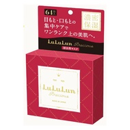 LuLuLun Precious 局部面膜 64片