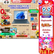 [เก็บคูปองลดเพิ่ม 3100.-][ผ่อน 0% 10 ด.]LENOVO YOGA 7 2-IN-1 14IML9 83DJ00H4TA /Ultra 5 125H/ประกัน 