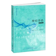 [Waiyanshe Books] Selected Byron Poetry