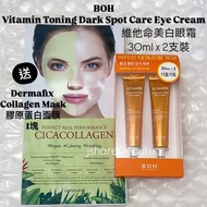 BOH Vitamin Toning Dark Spot Care Eye Cream 維他命美白眼霜  30ml x 2支裝  送 Dermafix Real Collagen Mask 1塊 sa