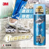 3M Scotchgard 思高潔 速效型防水噴霧 170ml 日本製