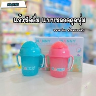 Nanny Training Cup With Straw And Handle 8 Ounces 2 Colors To Choose From