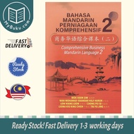 Mandrin Comprehensive Business Management 2 - Mok Soon Sim - 9786294961647 - UiTM Press