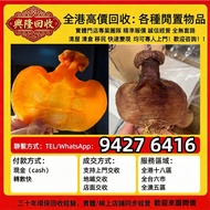 高價收購：各類海味乾貨、鮑魚、海參、燕窩、花膠、魚翅、蟲草等等歡迎發圖諮詢