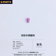 S-PARTS Magura MT4/5/7/8 Titanium Alloy Universal Single Screw Bridge Tube Bicycle Riding Equipment