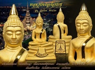 หลวงพ่อโสธร รุ่นสมโภช 253ปีวัดสร้าง