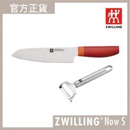 德國孖人牌 - ZWILLING® Now S 日式廚刀及瓜刨套裝 石榴