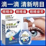 Eye Drop Eye Fatigue Relieve Dry Eye Vision Drop Blurry Presbyopic Eye Drop20251213