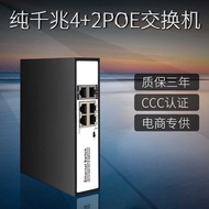 Standard Full Gigabit 6-Channel POE Switch 4+2POE Gigabit Switch poe Power Supply Switch Manufacture