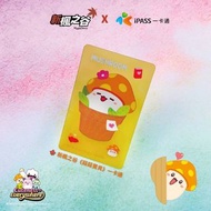 【全新現貨】新楓之谷 一卡通 菇菇寶貝 雪吉拉 單張賣 iPass 7-11聯名 全新未拆 楓之谷
