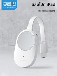 Hagibis | เครื่องส่งสัญญาณ HDMI ไร้สายสำหรับ iPad Switch Xbox PS5 และอุปกรณ์ Android