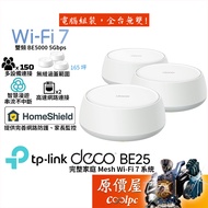 TP-Link Deco BE25 BE5000 Mesh Dual Band Wireless Network Wi-Fi 7 Sharing Router Original Price House