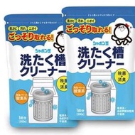 11/28結單》日本進口-泡泡玉洗衣槽專用清潔劑一入
