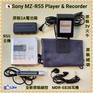 🇯🇵Sony MZ-R55 MD Walkman，經典旗艦MD錄音型號(銀色)；日本製造，內售版『庫存機』；🔊獨立Line out及前級放大