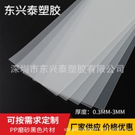 P PP Plastic Sheet PP Frosted Sheet PP Natural Color Frosted Sheet PP Film Black Frosted SVSL