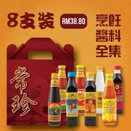 [常珍新年限量礼盒]常珍礼盒八支装 SEONG CHAN SAUCE PACK