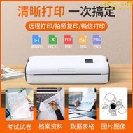 列印猿無墨印表機a4家用迷你小型手機遠程無線wifi錯題作業照片學生宿舍家庭可攜式熱敏隨身移動辦公智能