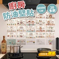 Relax B324M57 Kitchen Wall Sticker 60 * 90cm Oil-Proof Wall Sticker Oil-Proof Sticker Aluminum Foil 
