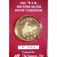 Singapore 1985 Year of the Ox 0.999 Pure Silver Proof Condition 1 Troy Oz Coin
