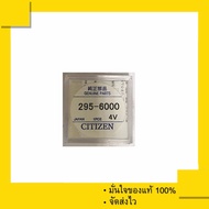 ถ่าน Kenetic สำหรับนาฬิกา Citizen Eco Dives 295-6000 หรือ เทียบเคียง MT621