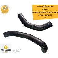 Radiator Hose ISUZU D-MAX ALLNEW 2016-2019 Engine 1.9 (RZ4E) Genuine