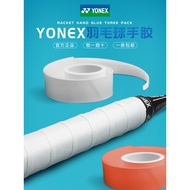 YONEX YONEX Badminton Hand Glue yy Tennis Racket Handle Winding Strap Anti-slip Sweat-absorbent Stra