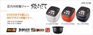 (可議價!)『J-buy』現貨日本~虎牌 JPB-G101~電鍋 飯鍋 6人份 11層特厚釜鍋 麥飯 IH 土鍋