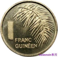 悅享購✨滿300出貨全新幾內亞1法郎硬幣 1985年版 15mm KM#56