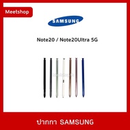 S Pen Samsung Note20 Note20Ultra 5G Bluetooth Work.
