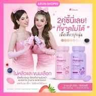 ปุยนุ่น เม็ดเคี้ยวปุยนุ่น Puiinun Maemi Gluta เม็ดเคี้ยว ปุยนุ่น กลูต้า มาเอมิ  + Puiinun Manami Collagen คอลลาเจนมานามิ 1 กระปุก (แท้)