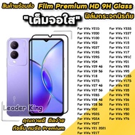 033 พร้อมส่งจากไทย ฟิล์มกระจกเต็มจอ สำหรับ ViVo Y21D/Y31(2025 Y200 Y100 Y33T Y39 Y29 Y04/Y04S Y18 Y2