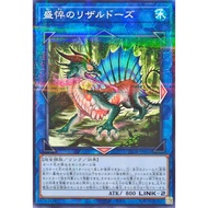 [Yu-Gi-Oh OCG] Haggard Lizardose Card - 25DB-JP051