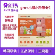 Korea Direct Mail GRN+Small Powder Small Green Garcinia Cambogia Tea Polyphenols Full Belly Reduce B