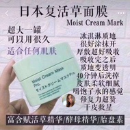 BB laboratories Resurrection Grass Mask Preorder Japan Daigou