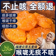 Ready Halal Bamboo Bee Salt Loquat Dried Fruit Dried Loquat Fruit Snack Lung Care Snack No Sugar Add