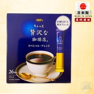 AGF - [日本版增量裝] AGF 贅沢 巴西最高級頂級咖啡豆100%定制速溶咖啡 2g x 26條裝