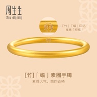 Chow Sang Sang 周生生 999.9 24K Pure Gold Cultural Blessings Blessings Bangle for Women & Men (07 Wrist