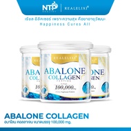 ( โปรคุ้ม 100 g. 3 กระปุก  ) Real Elixir Abalone Collagen (อบาโลน คอลลาเจน) สำหรับผู้ที่มีอาการปวดข้