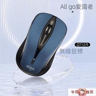 無線滑鼠 藍芽滑鼠 Aigo愛國者無線鼠標 蘋果mac筆記本電腦臺式USB通用 迷你便攜簡約