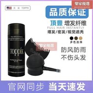 假髮纖維粉 增髮神器 補發美髮粉 頂豐頭髮纖維頭髮少髮際線發縫稀疏