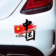 China china china Five-Star Red Flag Car Sticker Creative Text Body Decoration Scratch Block Patriot