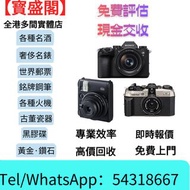 【寳盛閣】高價購：相機 鏡頭,即時報價，地鐵沿線 或 上門交收Leica M11 SL2-S Q2 MONOCHROM M10-R S3 M10 MONOCHROM SL2 V-LUX 5 Q2 D-