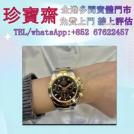 勞力士宇宙计型迪通拿系列