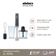 MiniMex เครื่องเตรียมอาหารมือถือ รุ่น MHB1 (รับประกัน 1 ปี)