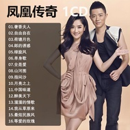 Phoenix Legend cd Album Record Popular Songs Prairie Folk Songs Love Songs Car CD Disc CD Featured 9