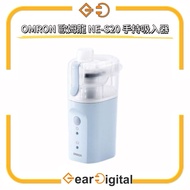 🔖太子門市現貨/全港免運🎁OMRON 歐姆龍 NE-S20 手持吸入器【香港行貨】