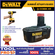 DEWALT แบตเตอรี่ สว่านเจาะกระแทก DC988K-KR 18V^